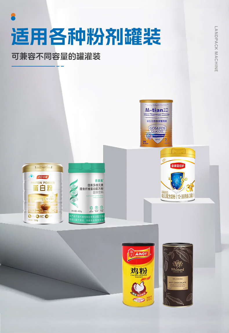 4頭雙通道高速粉劑稱重灌裝機（眾誠）-詳情頁_04.jpg