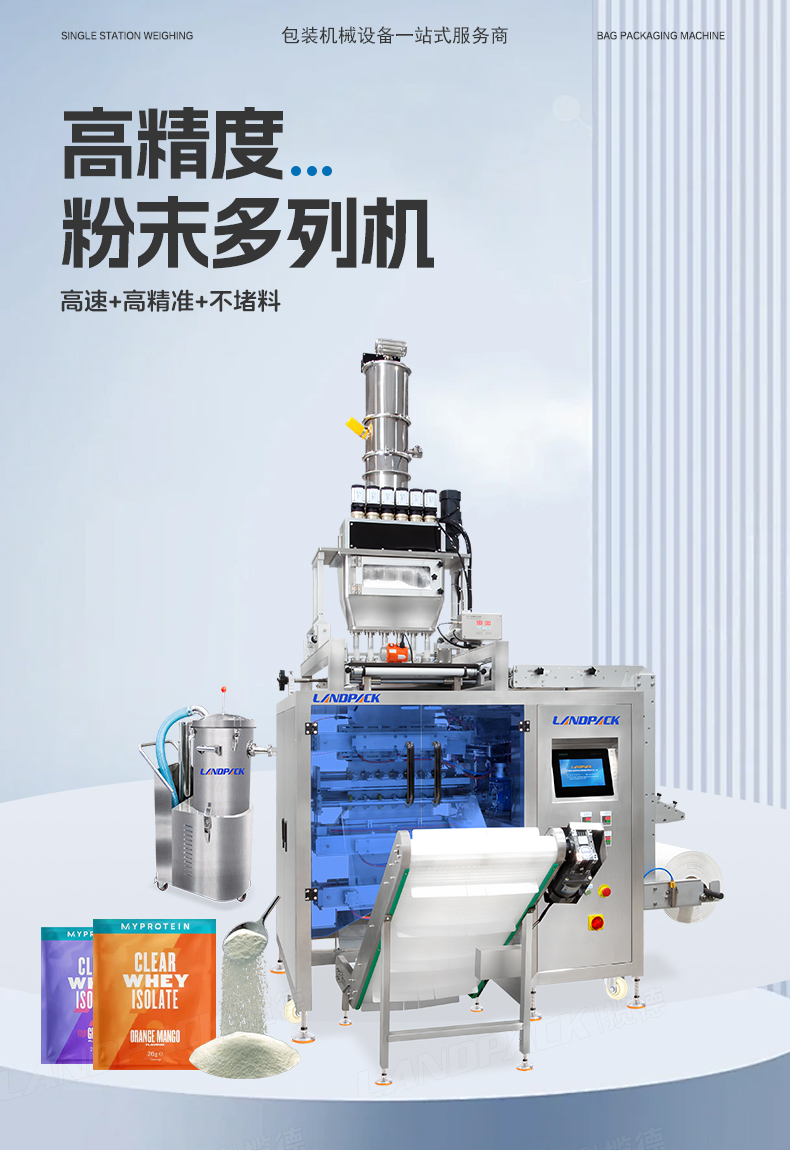 LDFS-960D-6列四邊封多列機(jī)+紙膜+除塵器+粉末+陳嘉欣-詳情頁_01.jpg